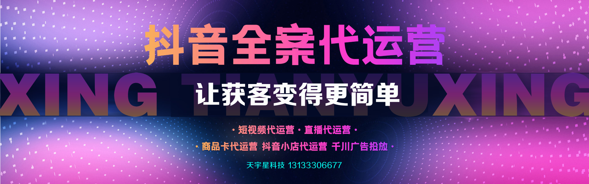 晉中短視頻代運營，榆次短視頻運營，晉中抖音運營，榆次抖音運營，晉中網(wǎng)絡(luò)公司